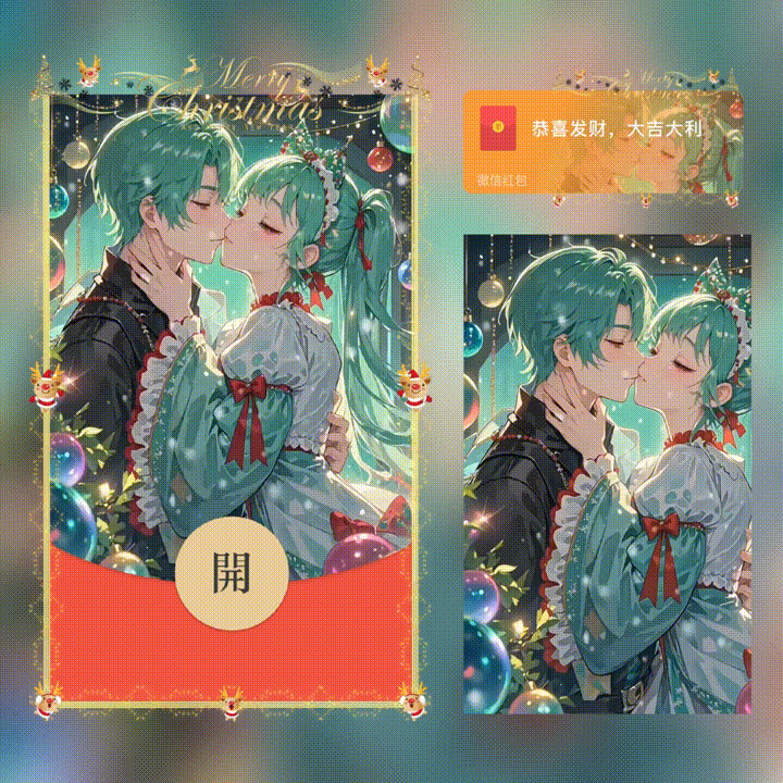 [圣诞节系列]祝宝贝圣诞快乐//新版动态/xn