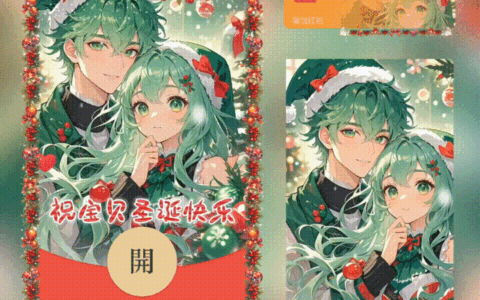 [圣诞节系列]祝宝贝圣诞快乐//新版动态/xn