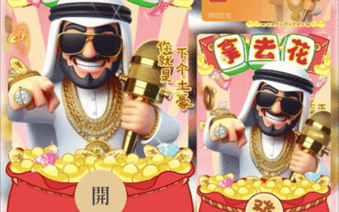 [暴富系列]土豪拿去花指谁谁发财/kk