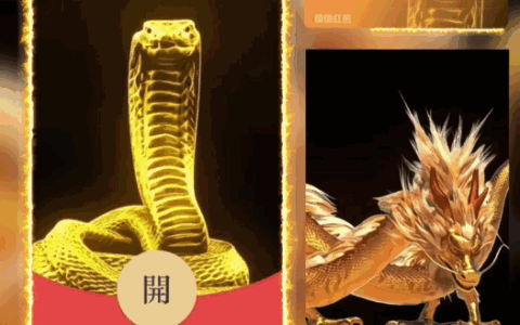 [蛇年大吉]2025蛇年大吉/动态/bai