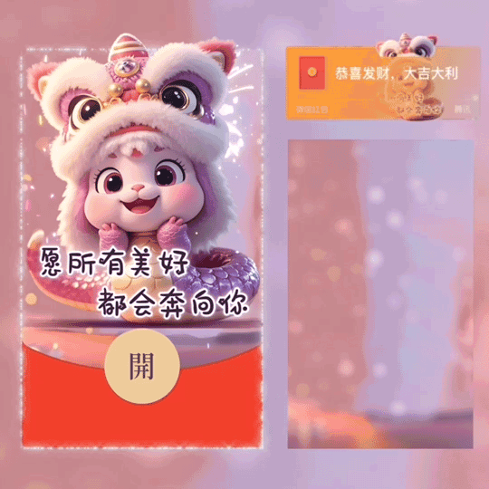 [蛇年大吉]愿所有美好都会奔向你/新版动态/Y
