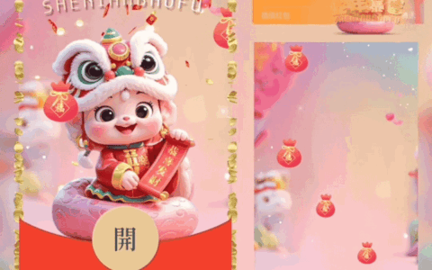 [蛇年大吉]蛇年暴富恭喜发财/新版动态/Y