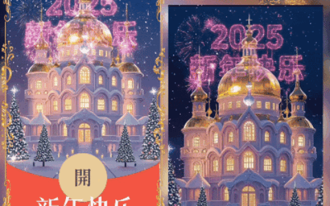 [烟花系列] 新年快乐/2025动态烟花/xy