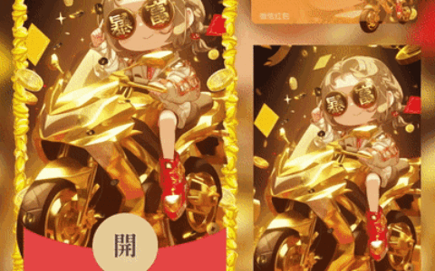 [暴富系列]公主请暴富/新版动态/xcx