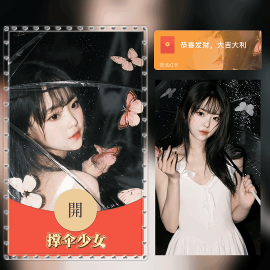 [美女系列] 撑伞少女/tao