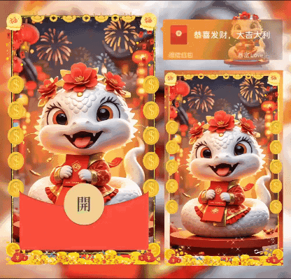 [蛇年大吉]新年蛇蛇A2