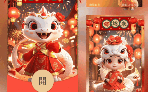 [蛇年大吉]新年蛇蛇A3