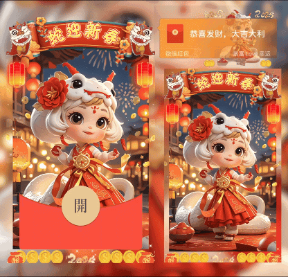 [蛇年大吉]新年蛇蛇A5
