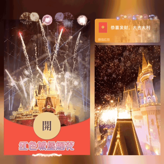 [烟花系列] 红色城堡烟花/tao