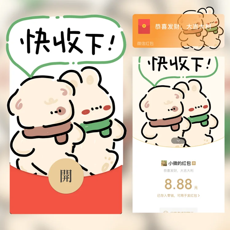 [卡通系列]😘快收下/静态/ME