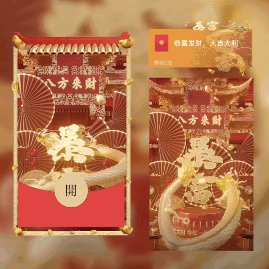 [暴富系列] 八方来财/动态