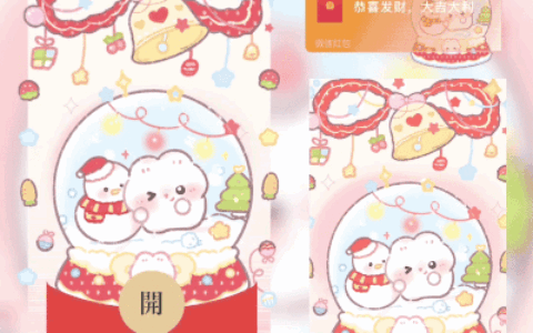 [卡通系列]蝴蝶结圣诞水晶球