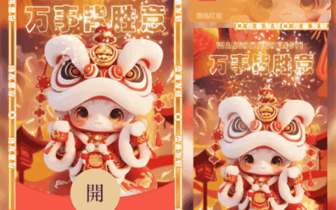 [蛇年大吉]万事皆胜意/st