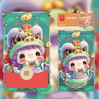 [蛇年大吉]可爱蛇宝送祝福/didi