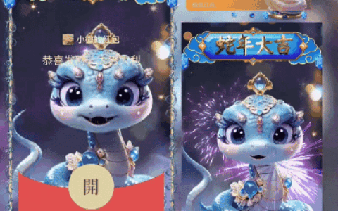 [蛇年大吉]蓝蛇宝宝送祝福/didi