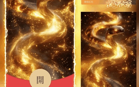 [蛇年大吉]蛇年大吉/hs