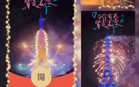 [烟花系列]八方来财/普通