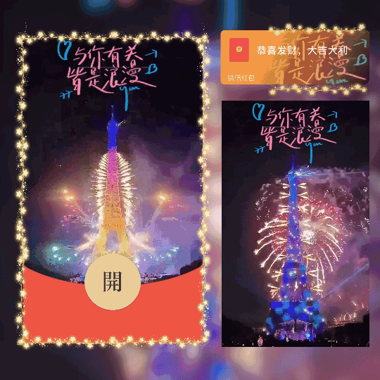 [烟花系列]八方来财/普通