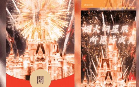 [烟花系列]2025烟火向星辰/svip