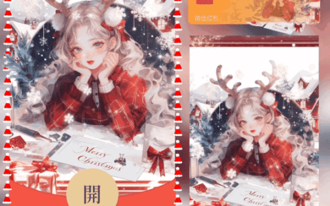 [圣诞节系列]小鹿瑶瑶/圣诞快乐/tao