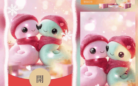 [蛇年大吉]2025有钱有你/新版动态/yc