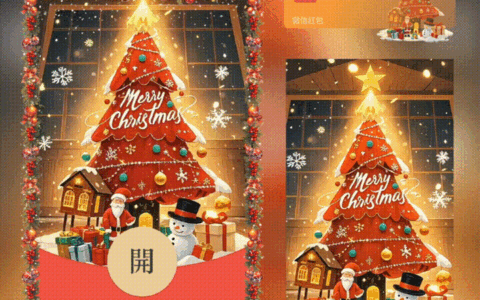 [圣诞节系列]圣诞快乐/新版动态/xn
