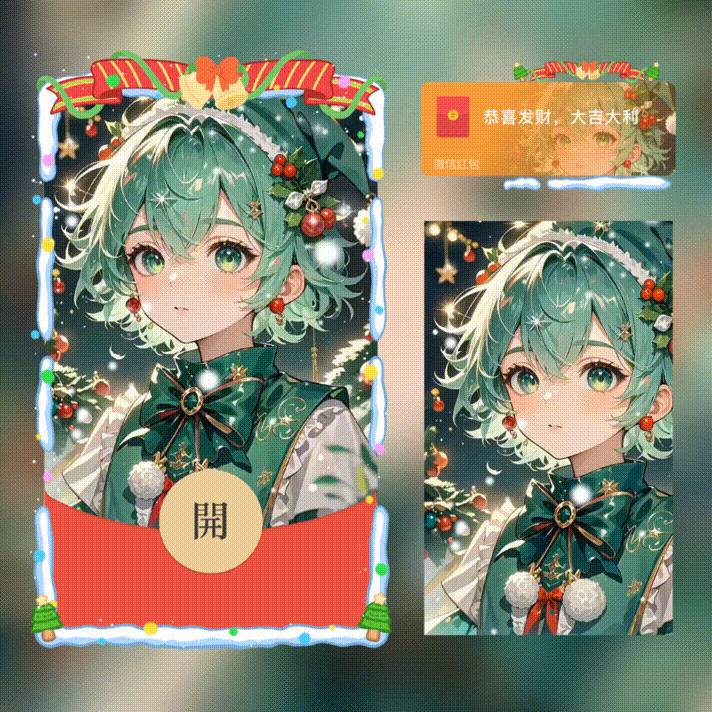 [情侣系列] 陪你过圣诞女/新版动态/xn