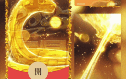 [蛇年大吉]2025蛇年暴富/新版动态/yssj