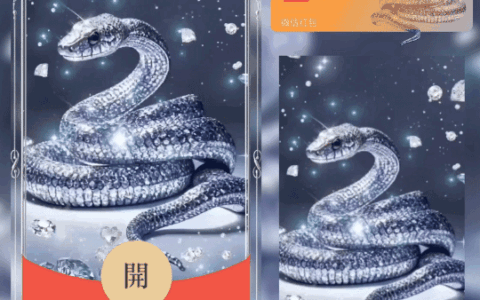 [蛇年大吉]钻石小蛇送福