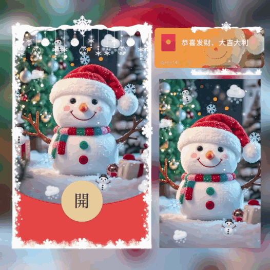 [圣诞节系列]诞愿有你/圣诞雪人/bao