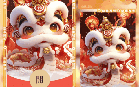 [蛇年大吉]金蛇献瑞/st