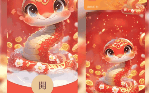 [蛇年大吉]灵蛇贺岁/st