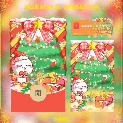 [圣诞节系列]圣诞是冬的来信/汤圆酱