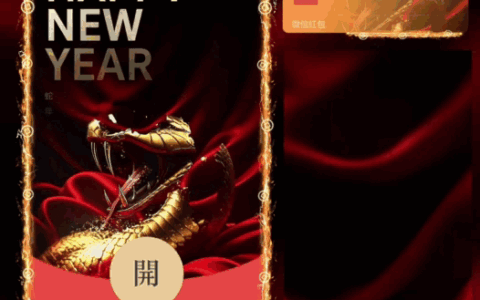 [蛇年大吉]2025蛇年大吉/新年快乐/bao