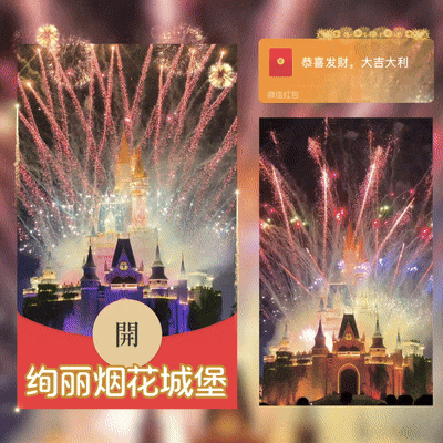 [烟花系列]绚丽烟花城堡/新版动态/yssj