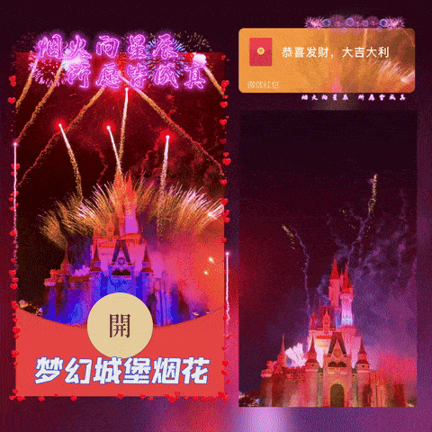 [烟花系列]梦幻城堡烟花/新版动态/yssj