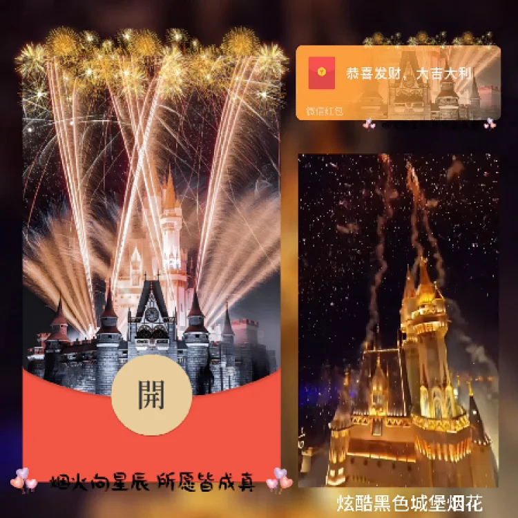 [烟花系列]炫酷黑色城堡烟花/动态/xn