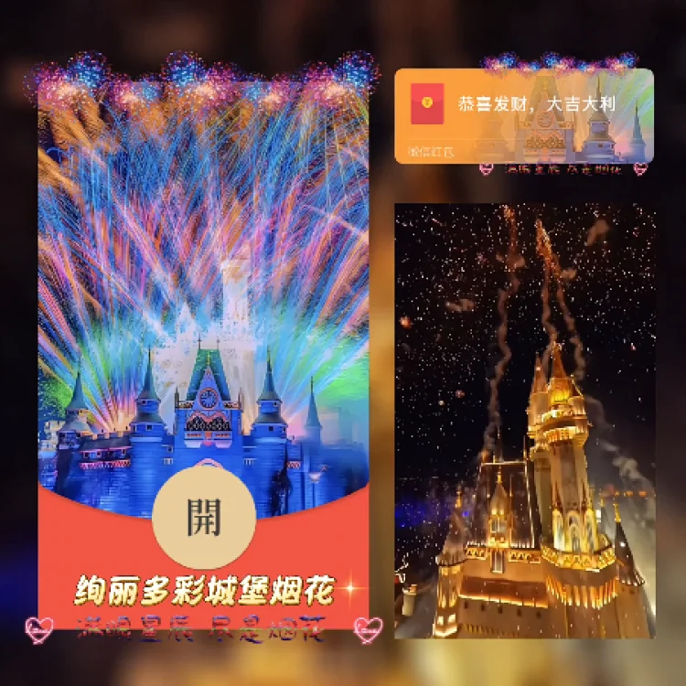 [烟花系列]绚丽多彩城堡烟花/动态/xn