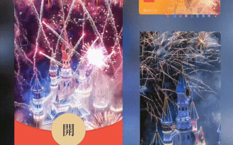 [烟花系列]绚丽方特烟花城堡/动态/xn