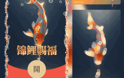 [动态系列]锦鲤赐福/ln
