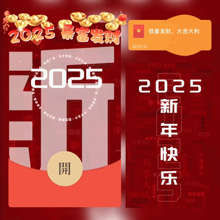 [鼓包系列] 鼓包2025新年快乐/新版动态/bc