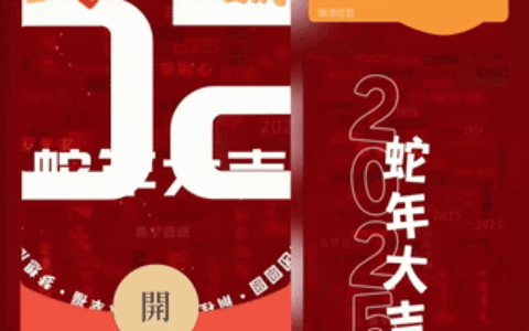 [鼓包系列] 鼓包2025蛇年大吉/新版动态/bc