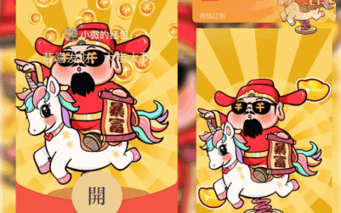 [暴富系列] 马上摇发财/st