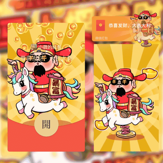 [暴富系列] 马上摇发财/st