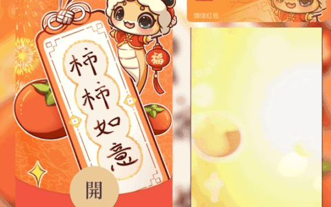 [暴富系列] 柿柿如意/st