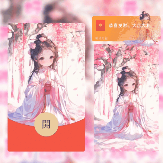 [少女系列]祈福仙女/st