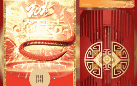 [蛇年系列]2025蛇年大吉/svip