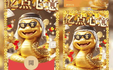 [蛇年系列]忆点心意/svip