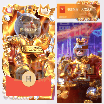 [微信红包封面斑布猫系列]斑布猫/拿钱砸你新款