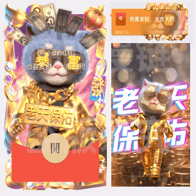 [微信红包封面斑布猫系列]斑布猫/拿钱砸你新款